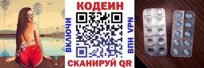 Кодеиновый сироп Lean напиток Lean (лин) Купить Харовск