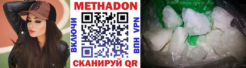 МЕТАДОН VHQ  Купить где  Харовск 